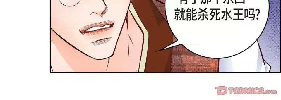 献给心脏 献给心脏-第 17 话 第84页