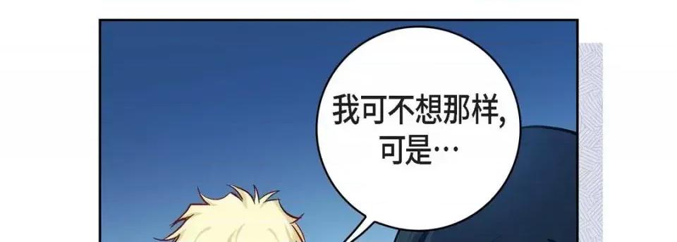 献给心脏 献给心脏-第 17 话 第94页