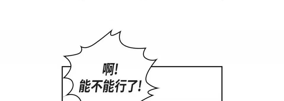 献给心脏 献给心脏-第 17 话 第101页