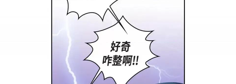 献给心脏 献给心脏-第 17 话 第102页