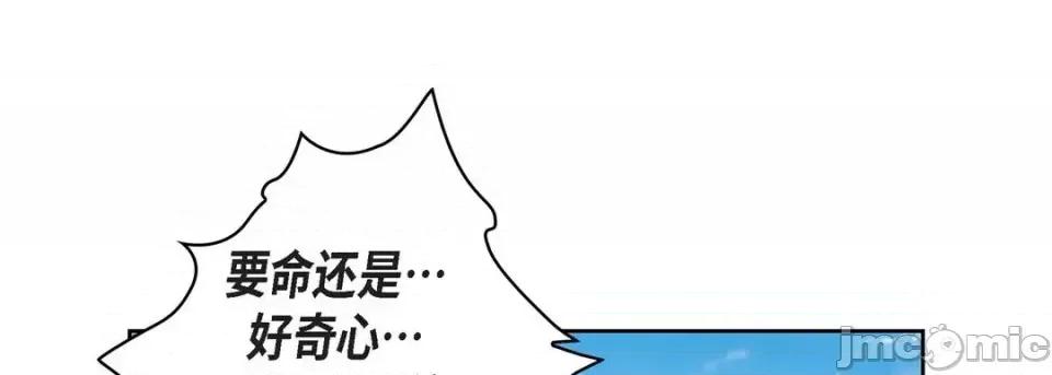 献给心脏 献给心脏-第 17 话 第105页
