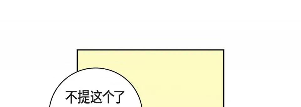 献给心脏 献给心脏-第 17 话 第109页