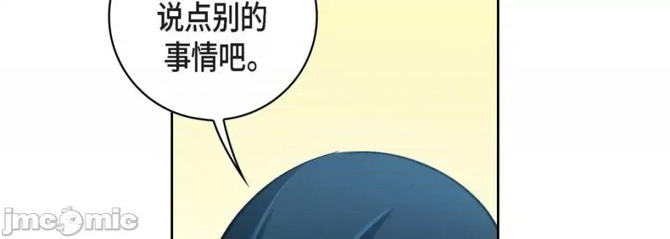 献给心脏 献给心脏-第 17 话 第110页