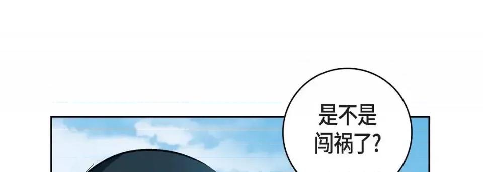 献给心脏 献给心脏-第 17 话 第121页