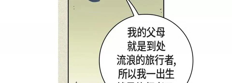 献给心脏 献给心脏-第 17 话 第131页