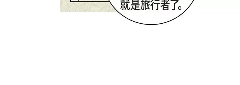 献给心脏 献给心脏-第 17 话 第132页