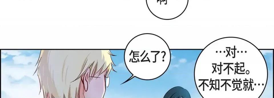 献给心脏 献给心脏-第 17 话 第134页