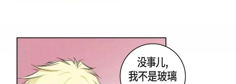 献给心脏 献给心脏-第 17 话 第137页