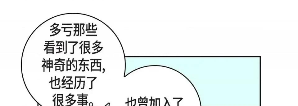 献给心脏 献给心脏-第 17 话 第141页