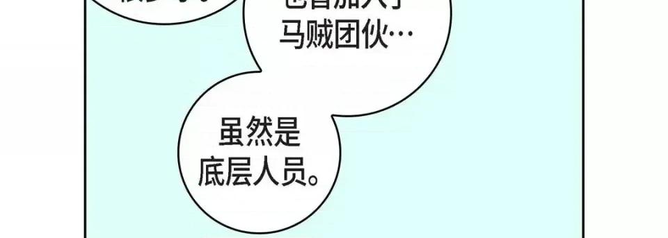 献给心脏 献给心脏-第 17 话 第142页