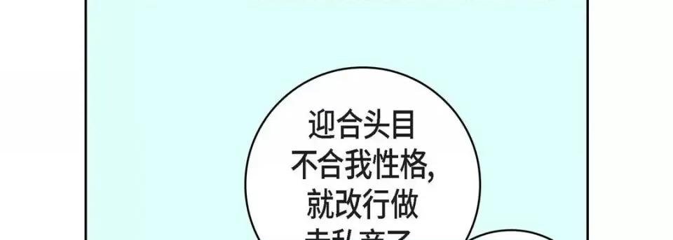 献给心脏 献给心脏-第 17 话 第143页