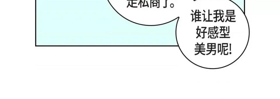 献给心脏 献给心脏-第 17 话 第144页