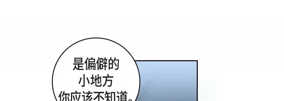 献给心脏 献给心脏-第 17 话 第157页