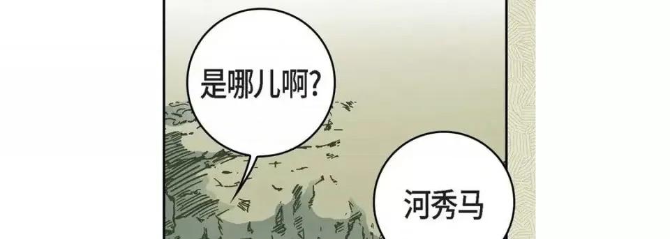 献给心脏 献给心脏-第 17 话 第162页