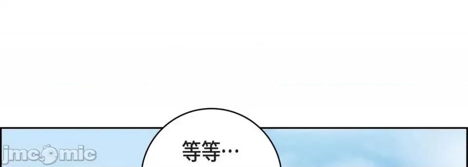 献给心脏 献给心脏-第 17 话 第165页
