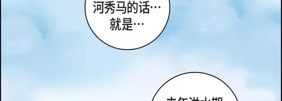 献给心脏 献给心脏-第 17 话 第166页