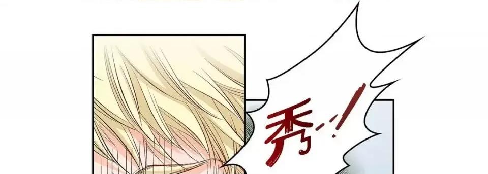 献给心脏 献给心脏-第 17 话 第213页