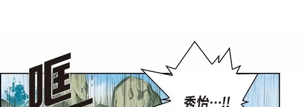 献给心脏 献给心脏-第 17 话 第221页