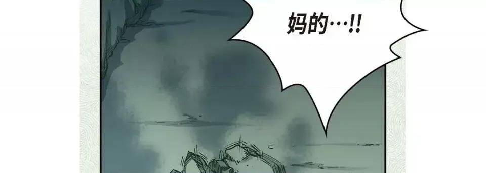 献给心脏 献给心脏-第 17 话 第226页