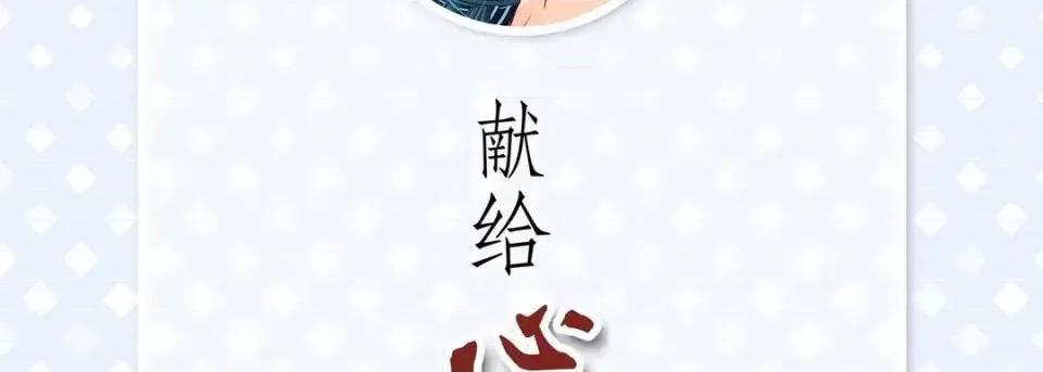 献给心脏 献给心脏-第 18 话 第6页