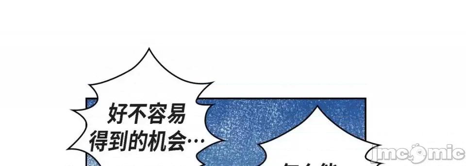 献给心脏 献给心脏-第 18 话 第25页