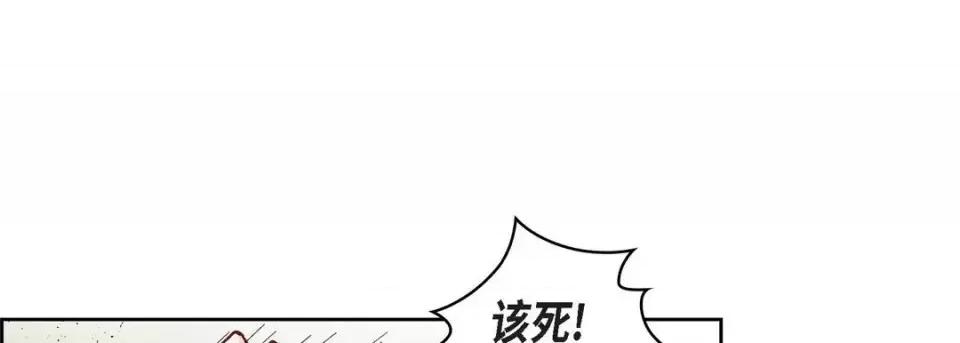献给心脏 献给心脏-第 18 话 第29页