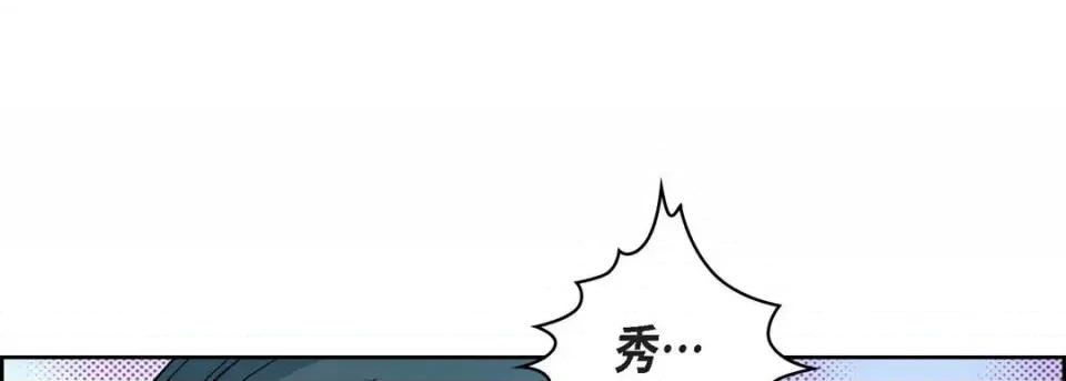 献给心脏 献给心脏-第 18 话 第73页