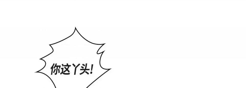 献给心脏 献给心脏-第 18 话 第97页