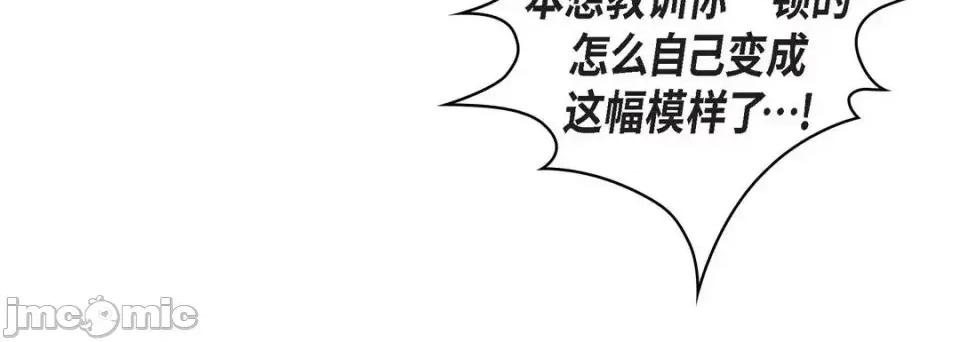 献给心脏 献给心脏-第 18 话 第100页