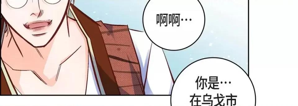 献给心脏 献给心脏-第 18 话 第114页