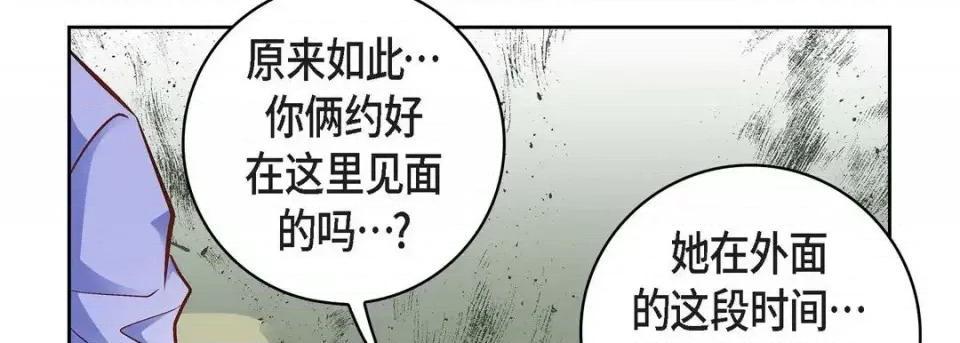 献给心脏 献给心脏-第 18 话 第118页