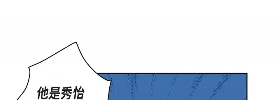 献给心脏 献给心脏-第 18 话 第141页