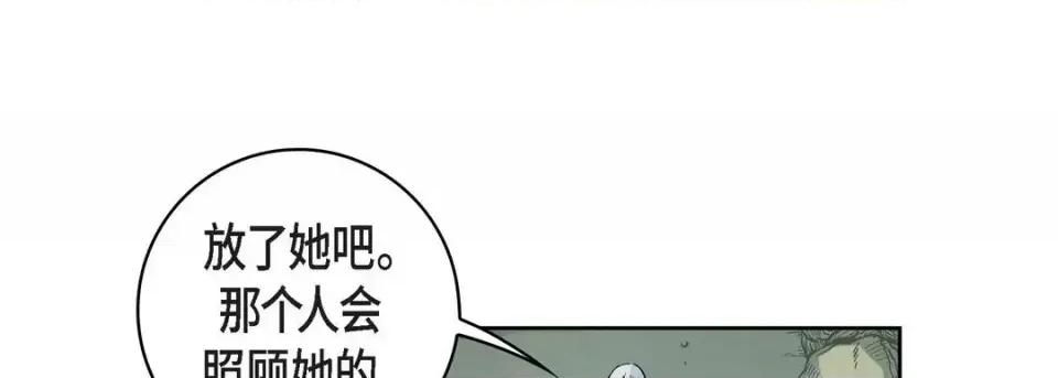献给心脏 献给心脏-第 18 话 第169页