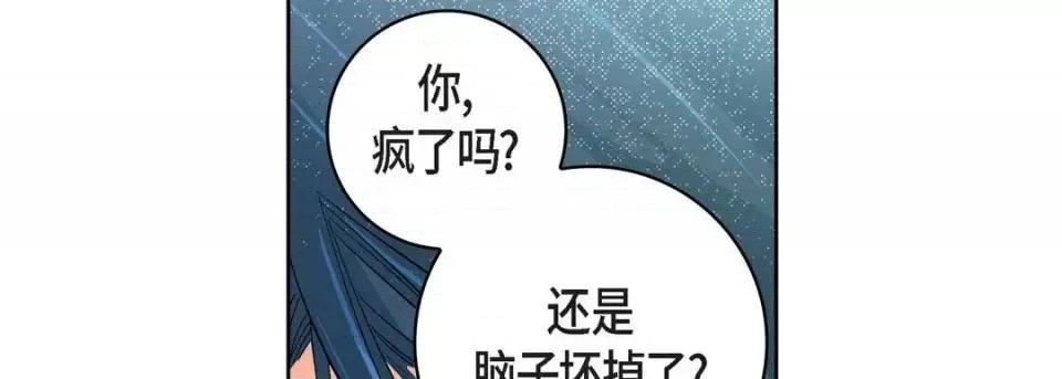 献给心脏 献给心脏-第 18 话 第174页