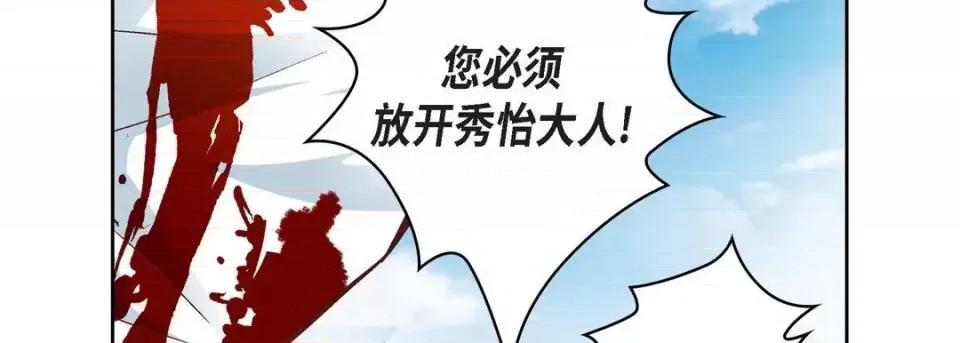献给心脏 献给心脏-第 18 话 第178页