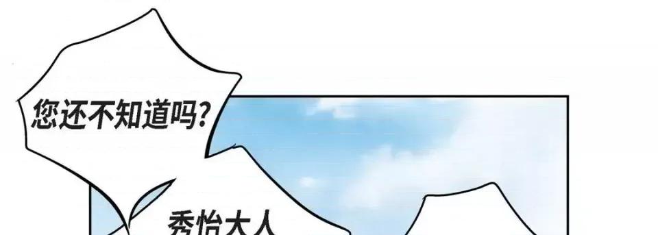 献给心脏 献给心脏-第 18 话 第189页