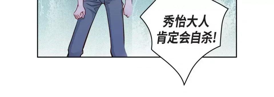 献给心脏 献给心脏-第 18 话 第192页