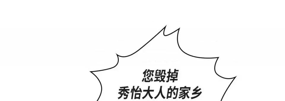 献给心脏 献给心脏-第 18 话 第197页