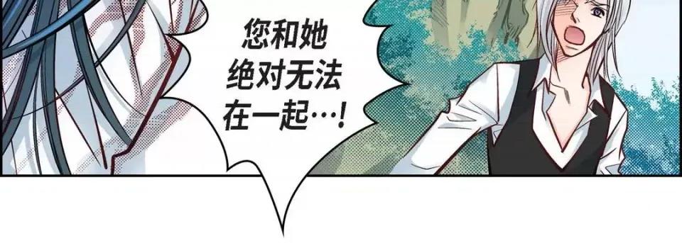 献给心脏 献给心脏-第 18 话 第207页