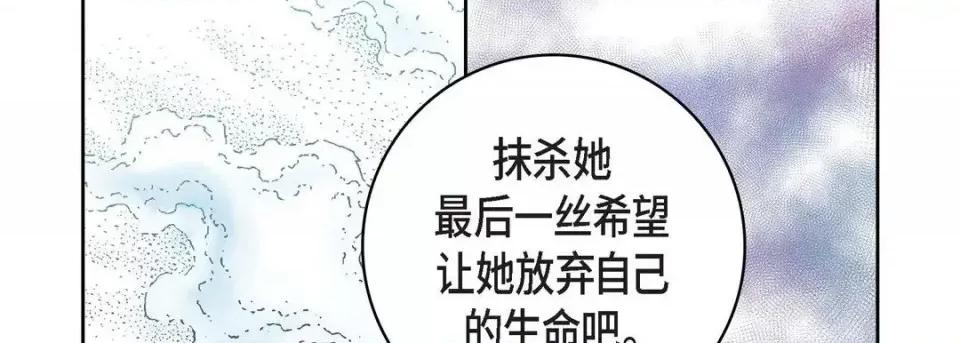献给心脏 献给心脏-第 18 话 第214页