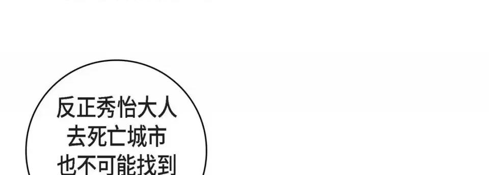 献给心脏 献给心脏-第 18 话 第221页