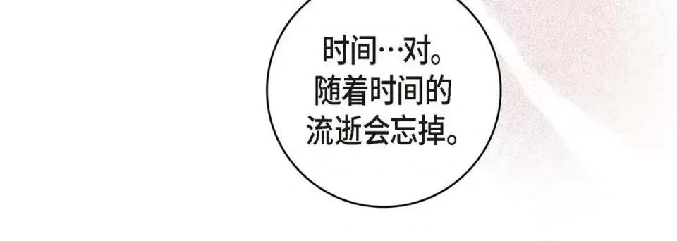 献给心脏 献给心脏-第 19 话 第24页