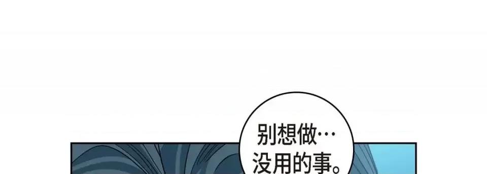 献给心脏 献给心脏-第 19 话 第41页