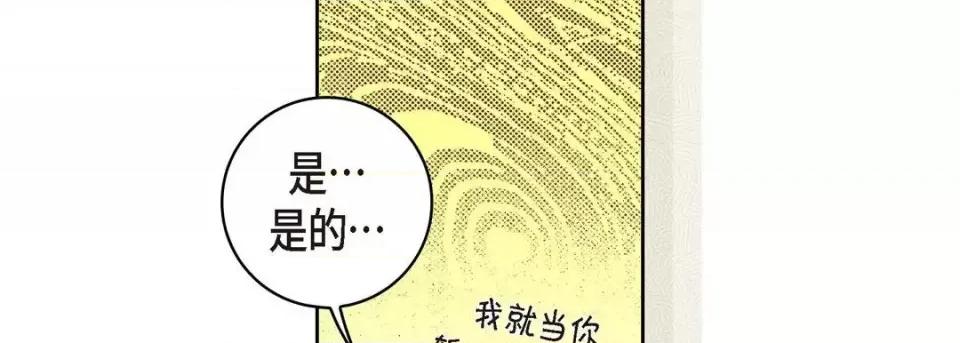 献给心脏 献给心脏-第 19 话 第46页