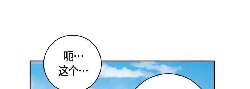 献给心脏 献给心脏-第 19 话 第61页