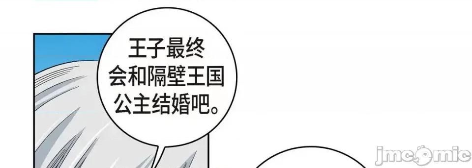 献给心脏 献给心脏-第 19 话 第65页