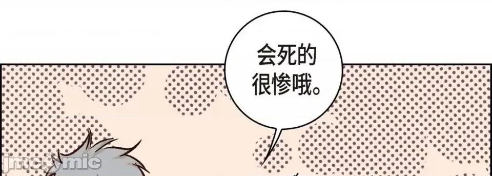 献给心脏 献给心脏-第 19 话 第70页