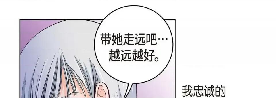 献给心脏 献给心脏-第 19 话 第73页