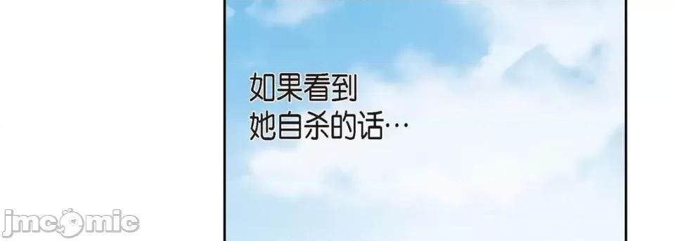 献给心脏 献给心脏-第 19 话 第75页