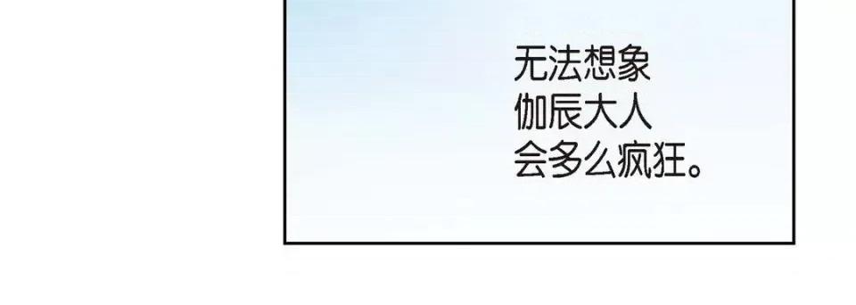 献给心脏 献给心脏-第 19 话 第76页